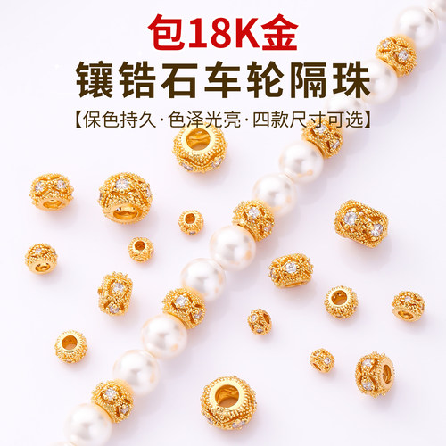 铜镀18K金保色镶锆镂空隔珠配件
