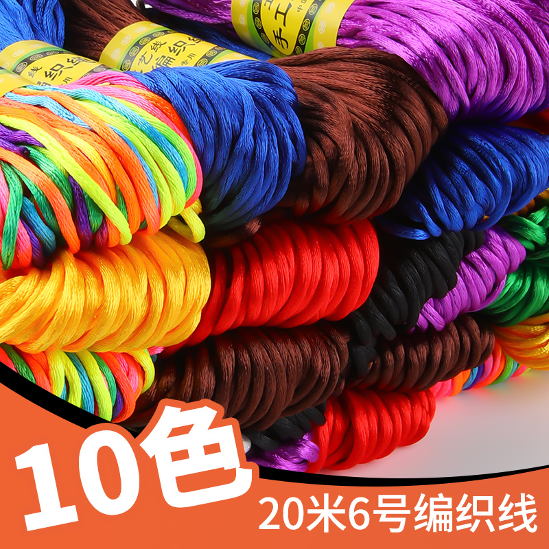6号编织线中国结编织绳链DIY红绳