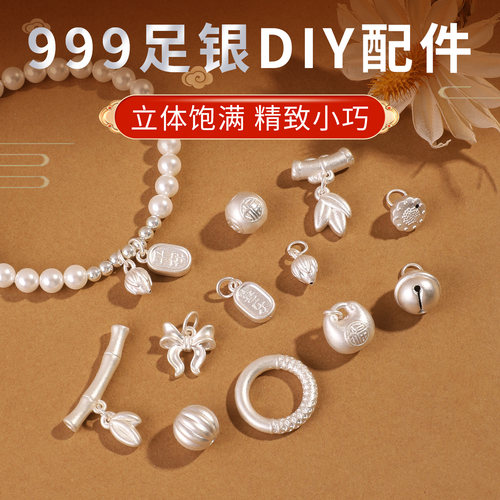 999足银隔珠吊坠配饰纯银diy配件