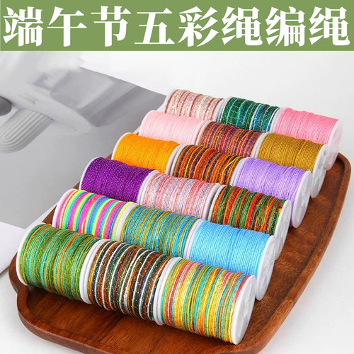新款加金72号玉线段染手工编织线