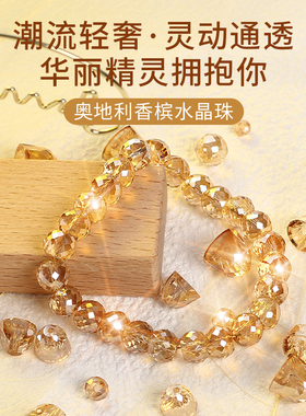 奥地利水晶散珠手工diy手链手串配珠高级黄色隔珠串珠子配件材料