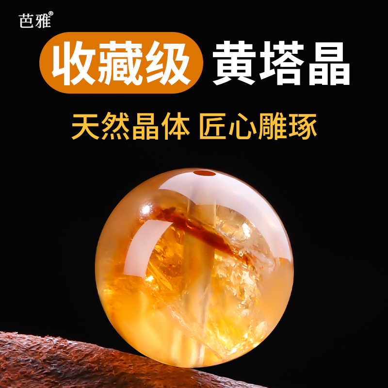 天然黄塔晶手工diy手串单珠材料