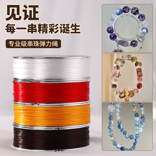 串珠专用弹力绳耐磨扁丝线水晶手串绳弹力线手链绳子diy手工材料