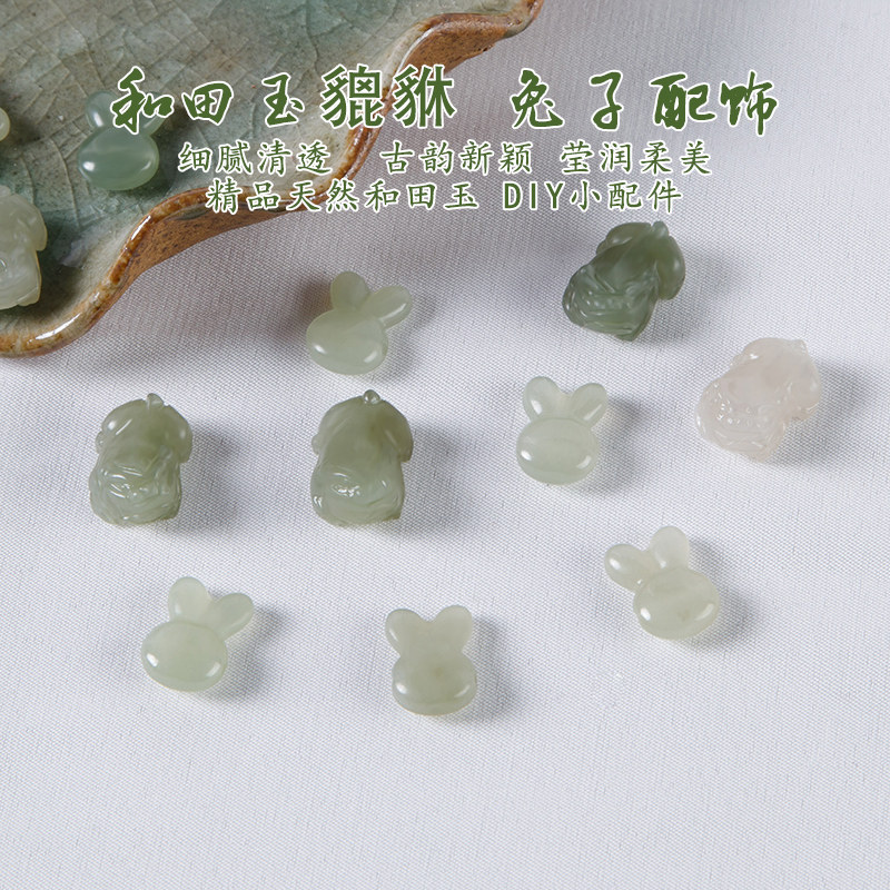 和田玉貔貅兔子配件diy手链配饰