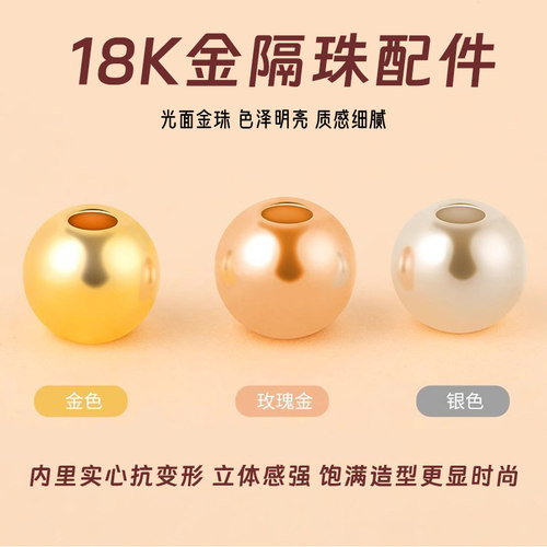 镀18k金铜珠diy手链配件材料保色