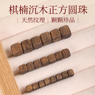 奇楠沉香散珠高端天然老料方糖木珠手工文玩DIY手链佛珠手串配珠