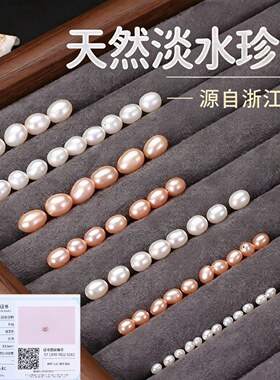天然淡水珍珠散珠诸暨有孔近圆珠