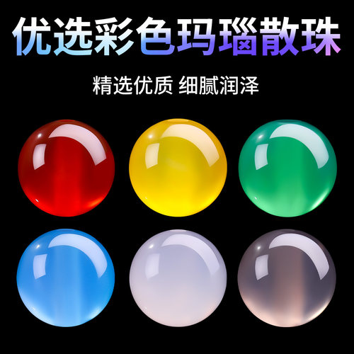 天然真品玛瑙散珠子diy配件