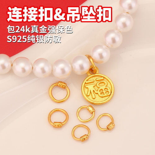 古法纯银挂坠小滴溜连接扣不易敏