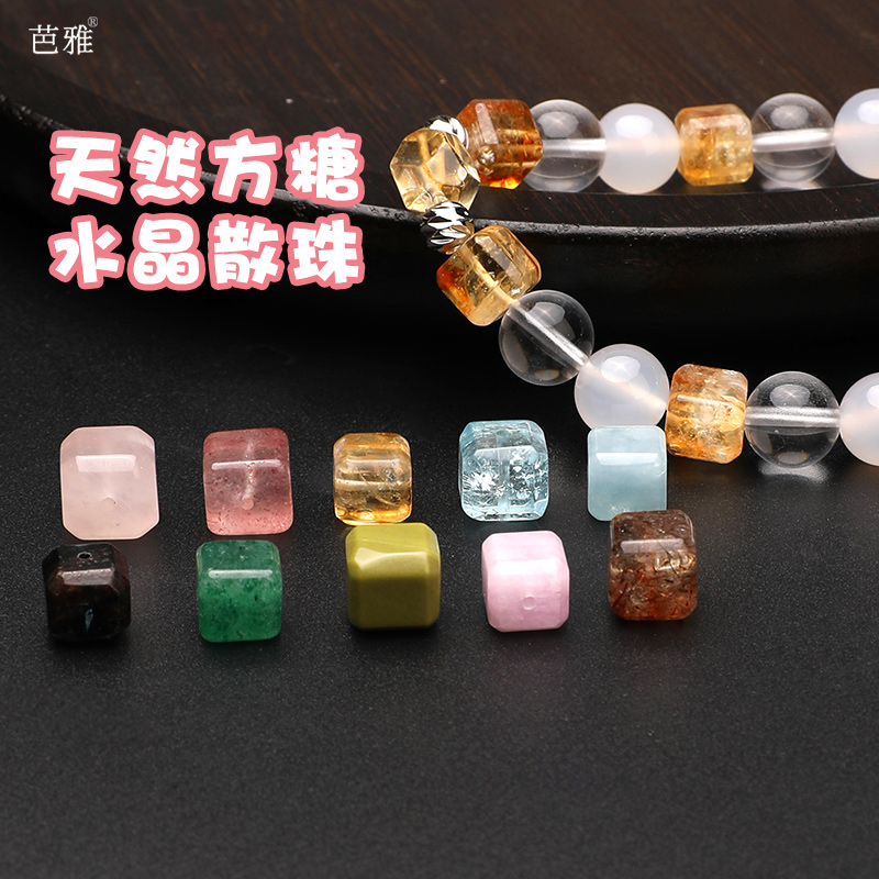 天然方糖水晶散珠切面手串配件