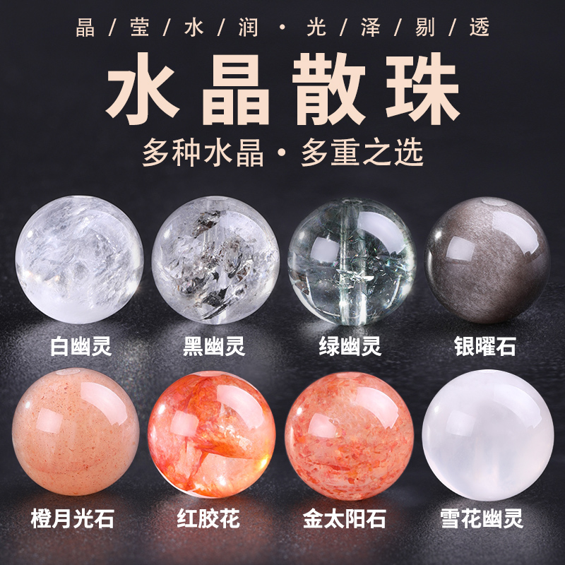 天然黑白雪花幽灵水晶散珠手串