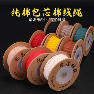 纯棉1.5mm包芯棉绳手工diy编绳材料耐磨棉线绳子手串绳子文玩线绳
