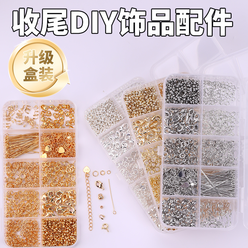 DIY饰品配件手链延长收尾材料包