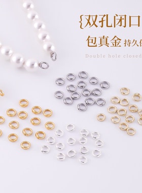 保色包18真金闭口圈连接扣头配件