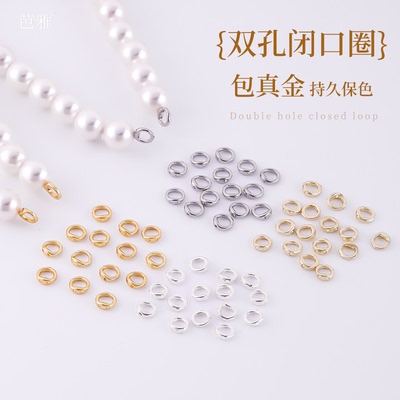 保色包18真金闭口圈连接扣头配件