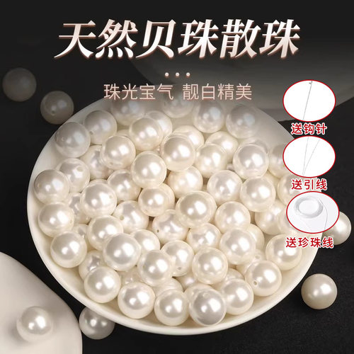 贝珠散珠-让你不踩雷的珍珠平替