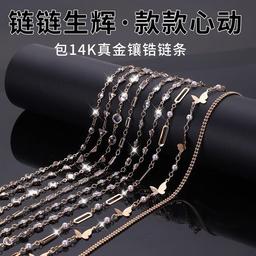 14K包真金长链子链条配件diy散链