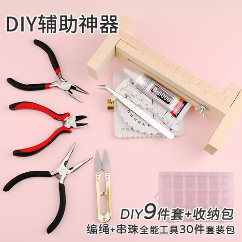 多功能手工diy材料包一站式购物