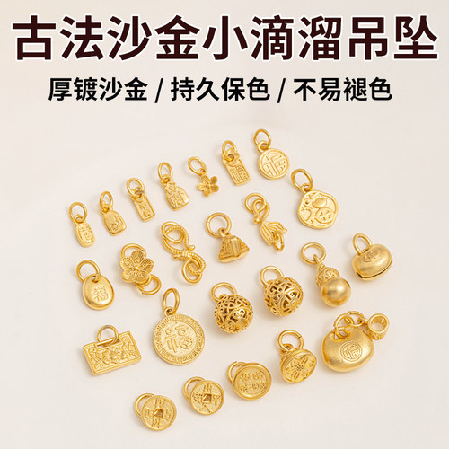保色沙金手串小滴溜手链配饰挂件