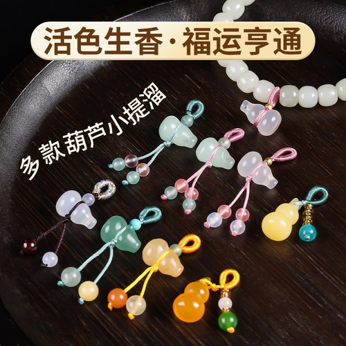 天然和田玉葫芦提溜挂件吊坠配件