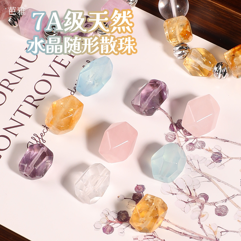 天然正品随形水晶散珠不规则隔珠