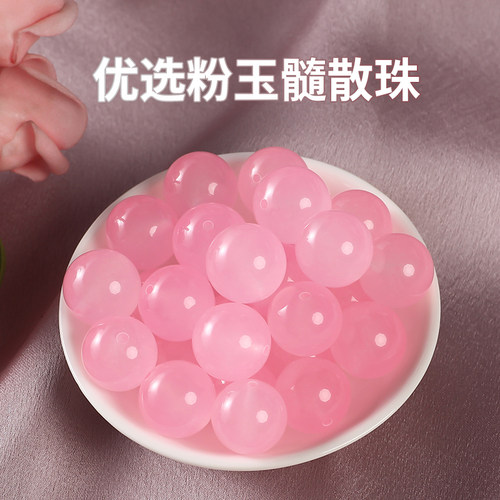天然正品粉玉髓散珠手工diy材料