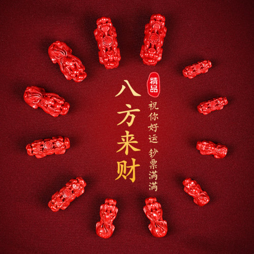 天然朱砂帝王砂貔貅diy配件散珠