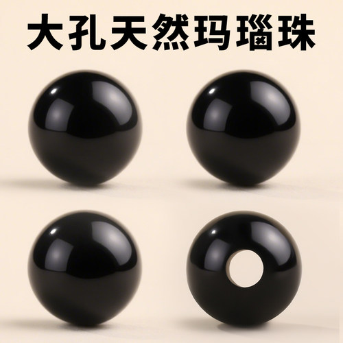 大孔天然黑玛瑙散珠diy配件批发