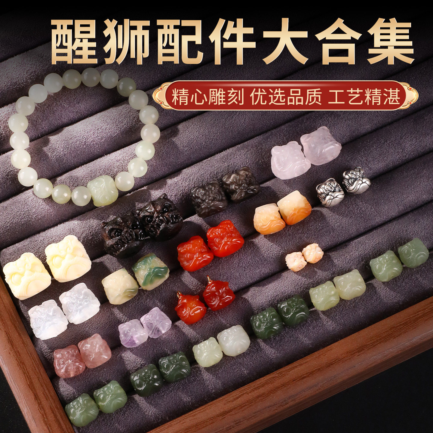 天然象牙果菩提根醒狮手串隔珠配件文玩配珠佛珠念珠顶珠DIY配饰,饰品/流行首饰/时尚饰品新,其他DIY饰品配件,淘宝优惠券,粉丝福利购,淘宝优惠卷