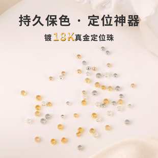 18K包金可夹扁定位珠收尾扣diy手工固定钢丝鱼线手链项链卡扣配件