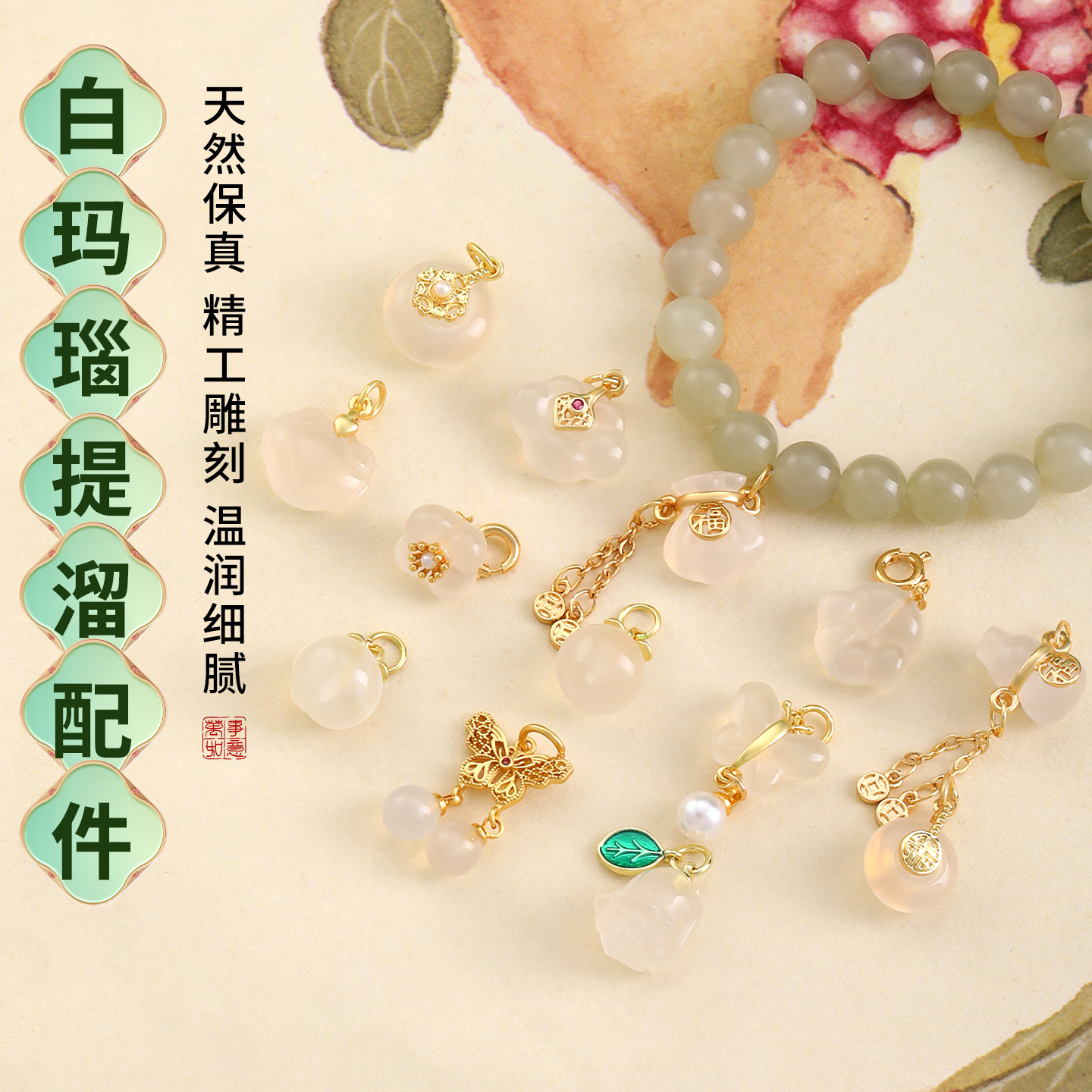 天然荔枝冻白玛瑙小滴溜diy配件如意水晶吊坠散珠手链配饰小提溜