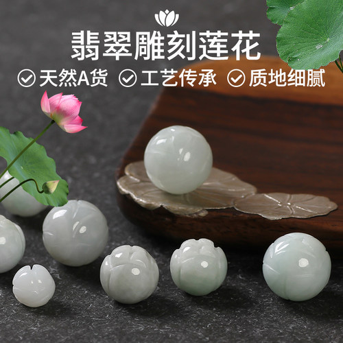 天然a货翡翠莲花珠子散珠diy隔珠
