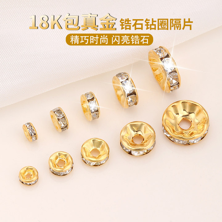 包18K金手串隔片锆石钻圈大孔珠
