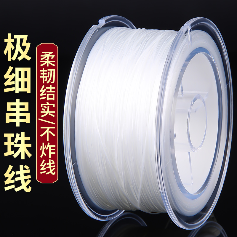 极细串珠线透明水晶穿珠子弹力线