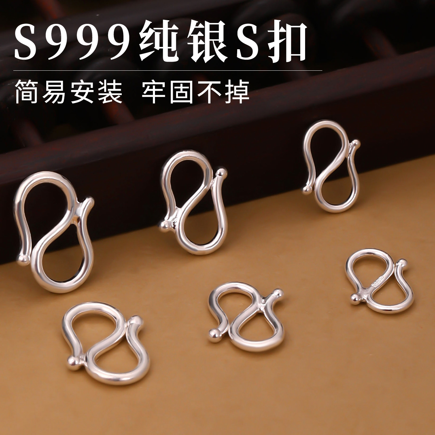 999银S扣链接扣头手工diy配件图片
