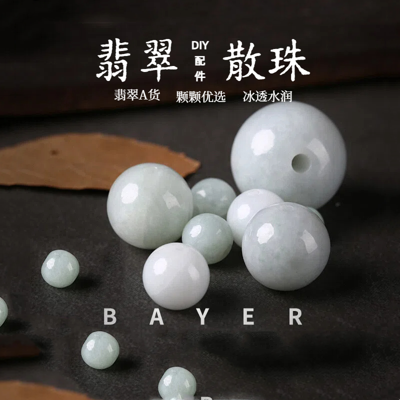 diy翡翠玉石单颗冰种项链散珠