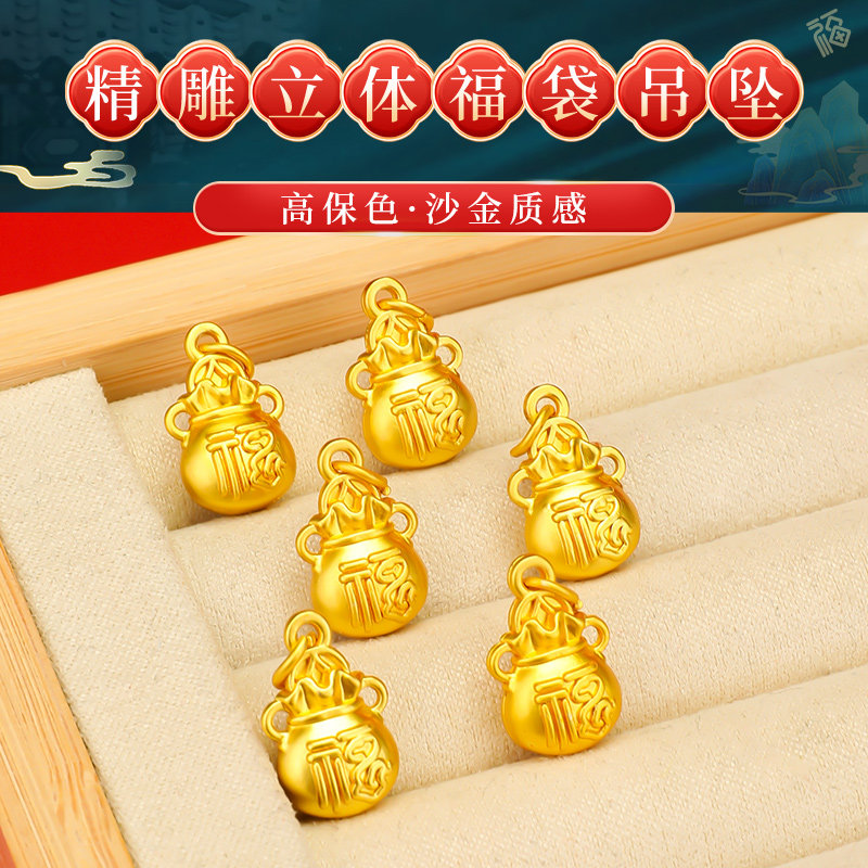 古法金福袋吊坠不掉色手串沙金配件diy手链小滴溜串珠挂饰品材料,饰品/流行首饰/时尚饰品新,项坠/吊坠,淘宝优惠券,粉丝福利购,淘宝优惠卷