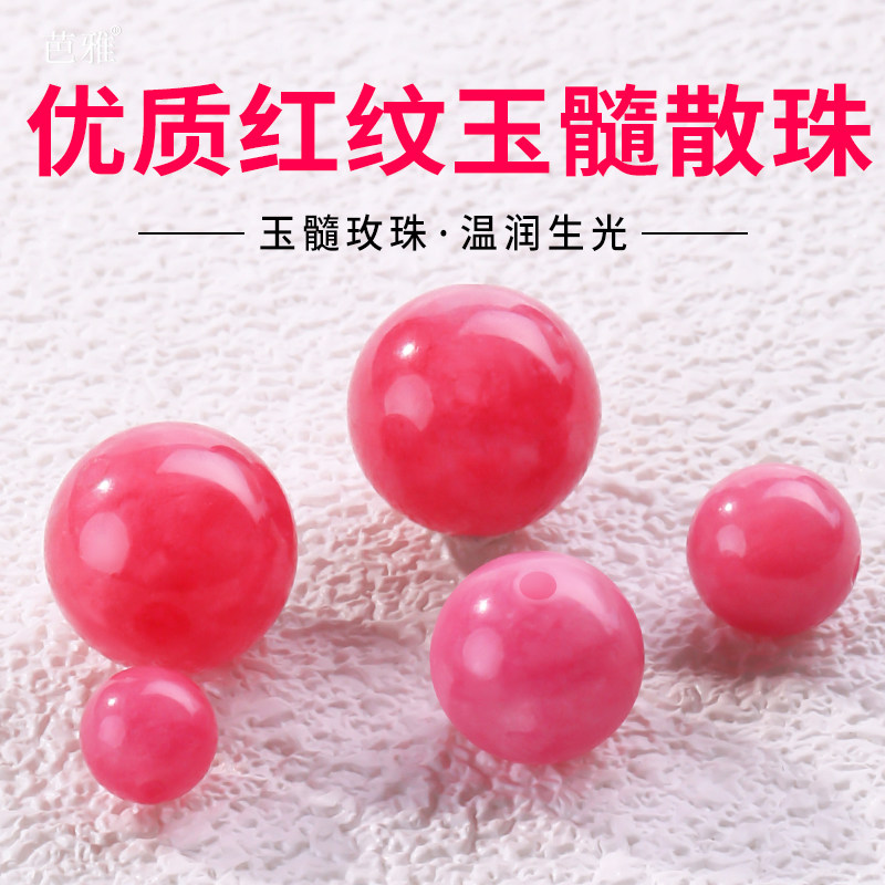 优质红纹玉髓散珠石英岩玉手串珠子隔珠单珠配珠diy手链串珠配件