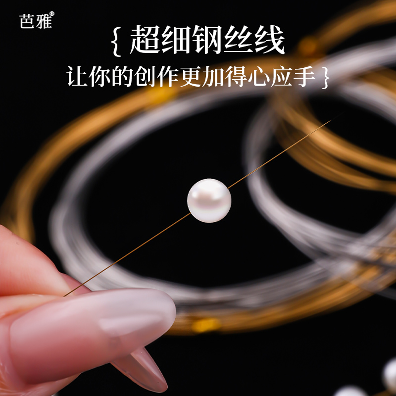 不锈钢超细钢丝线高强度穿珍珠线