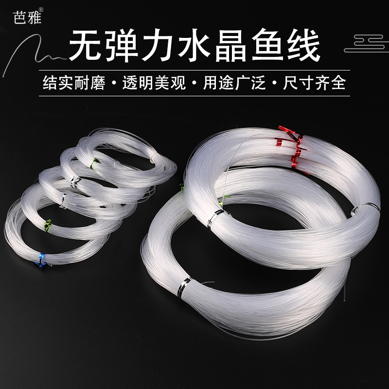 捆装渔线超细鱼丝线婚庆绑气球绳