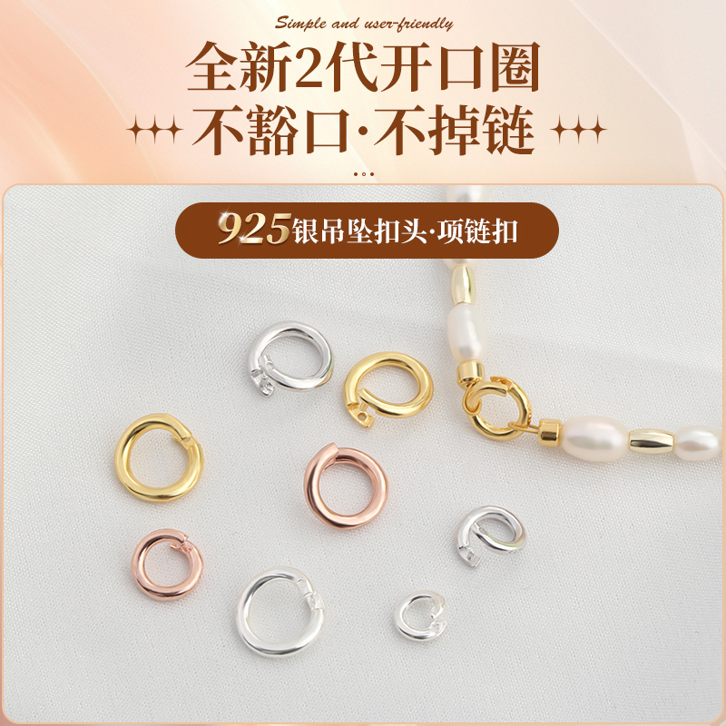 S925纯银卡扣—轻轻一扣链接美丽