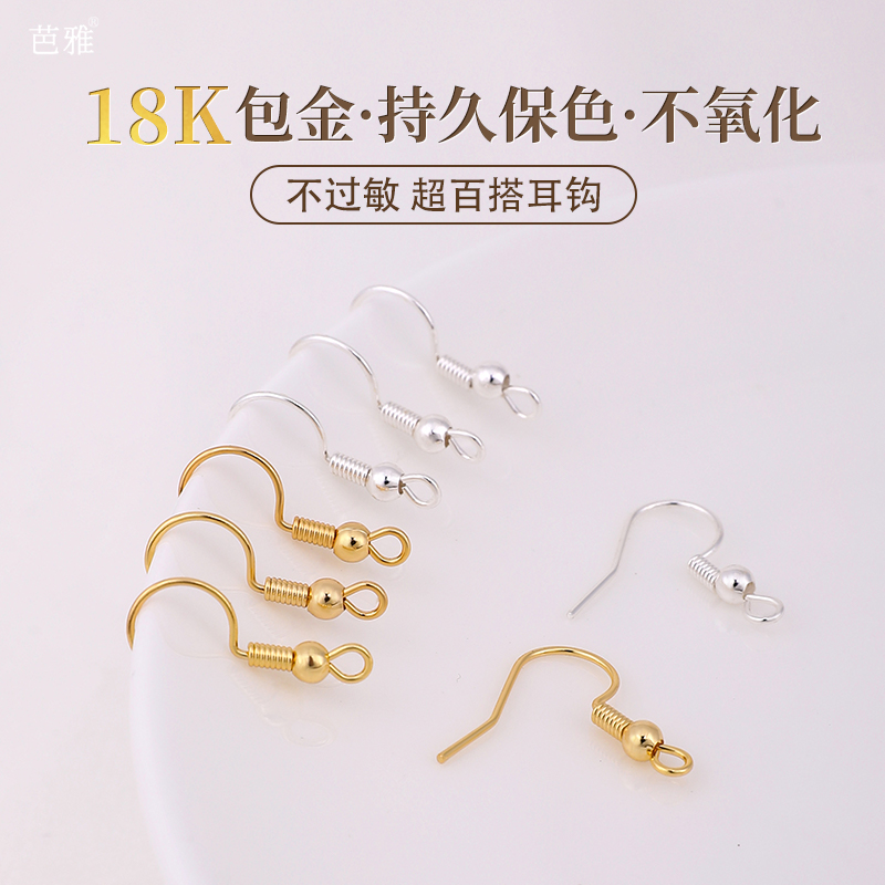 耳饰连接配件百变耳环一钩搞定