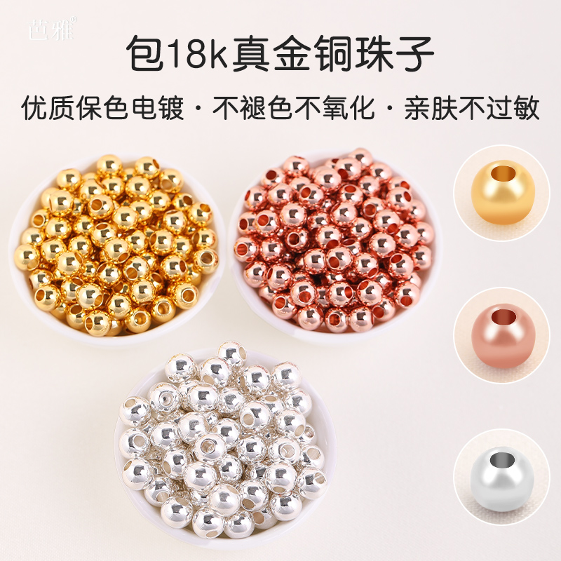 镀18k铜镀diy手链配件材料包金