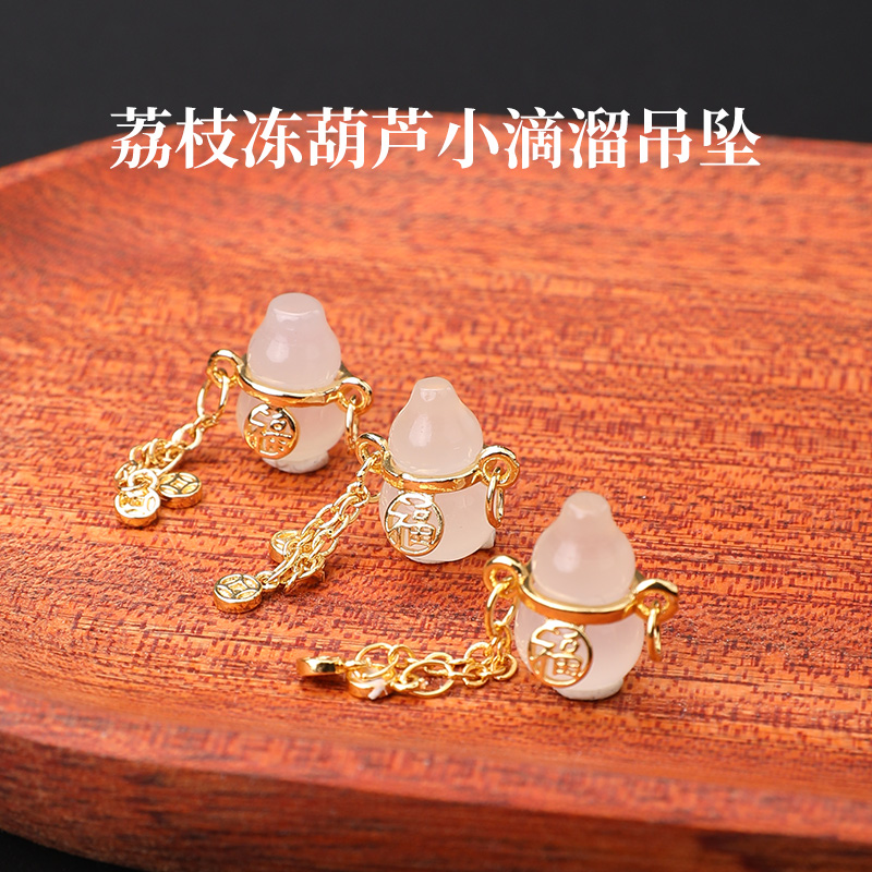 荔枝冻葫芦白玛瑙小滴溜水晶吊坠18k包金散珠手工diy饰品手串提溜