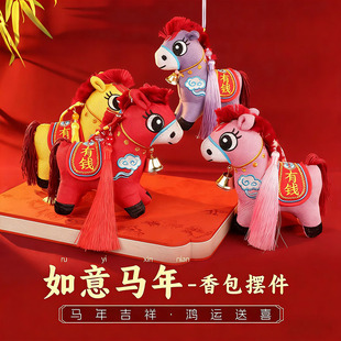 马年吉祥物小马挂件好运马上有钱生肖本命年红色2026包包挂饰公仔