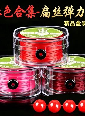 红色弹力线文玩线绳合集