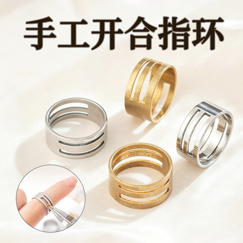 戒指圈—手工开合闭口辅助工具