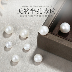 扁圆馒头珍珠散珠天然半孔淡水珠子手工diy耳钉耳夹项链手链配件