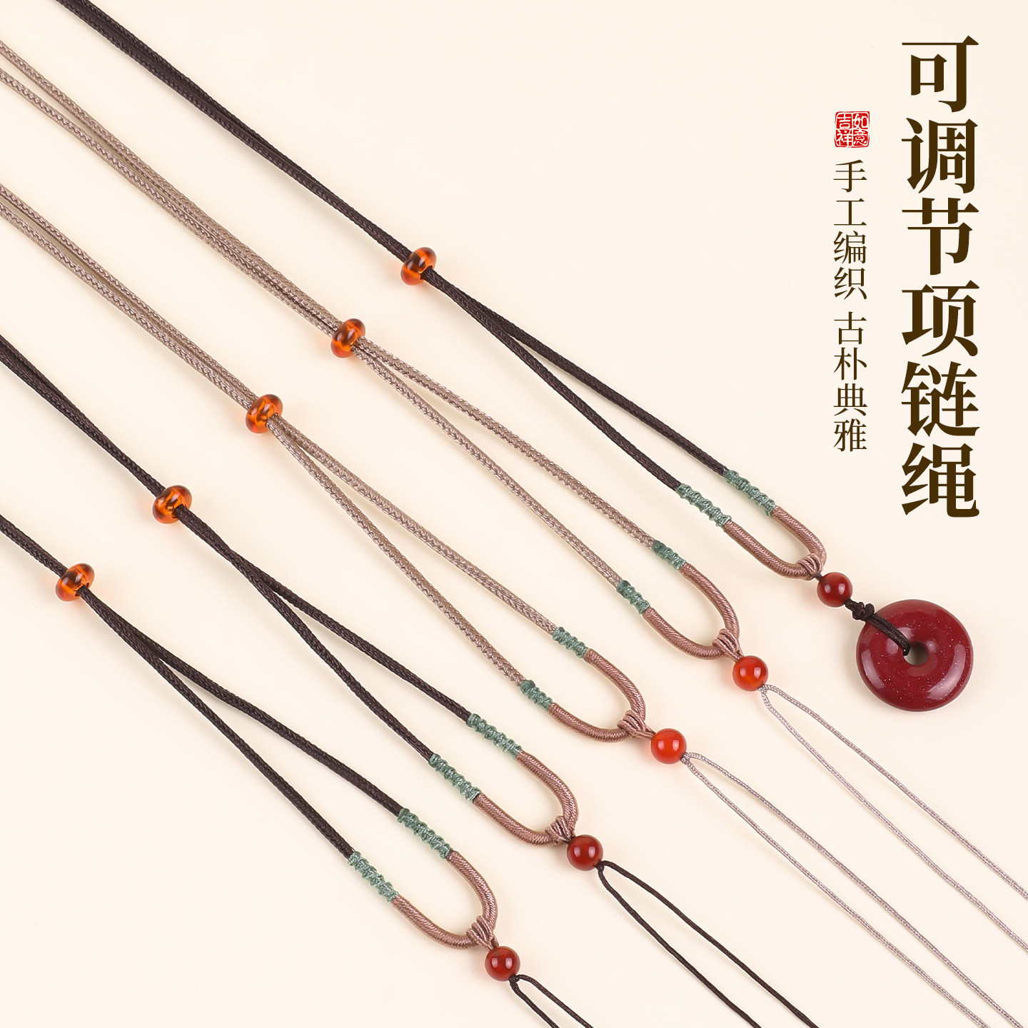 高档手工编织可调项链绳吊坠挂绳