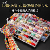 手搓棉线混装 编绳藏式 彩绳流苏编织线手绳串珠线文玩手串线绳材料